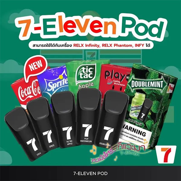 หัวน้ำยา 7-11